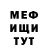МЕТАДОН кристалл Ane Thach
