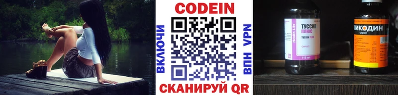 Кодеин Purple Drank  Купить где  Дятьково 