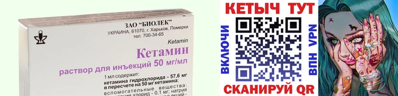 Кетамин ketamine  Купить  Дятьково 