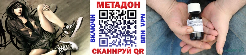 Купить где  Дятьково  Метадон methadone 